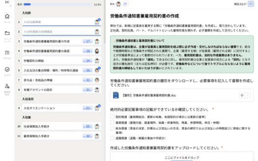 flowzooのUI画面