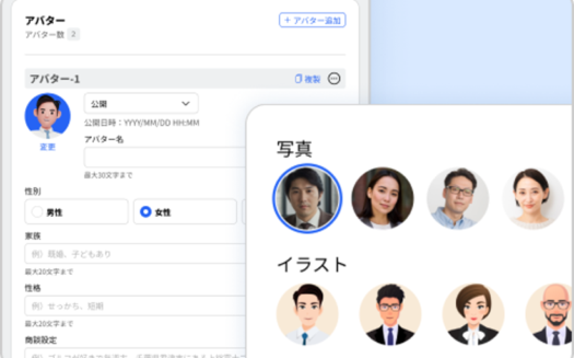 gaccoロープレのUI画面