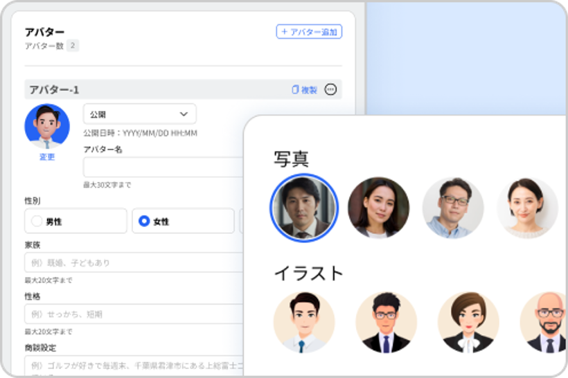 gaccoロープレのUI画面