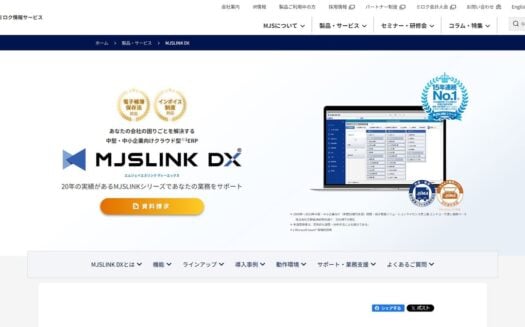 MJSLINK DXのUI画面