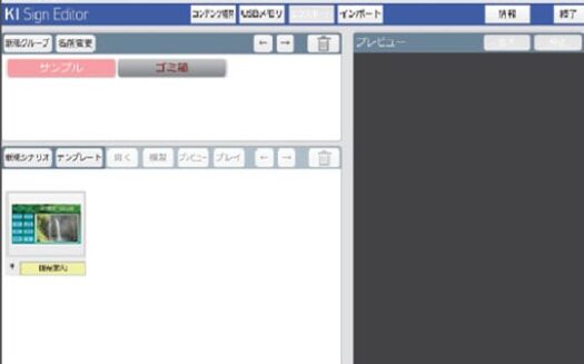 KI SignのUI画面