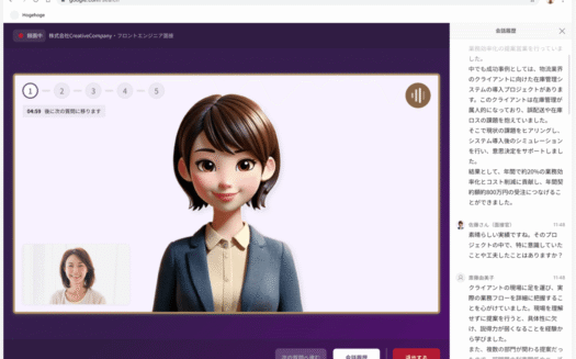 PeopleX AI面接のUI画面