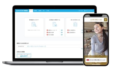 Airワーク 採用管理のUI画面