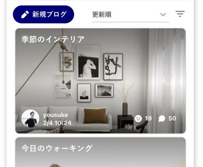 OSIRO for TEAMのUI画面