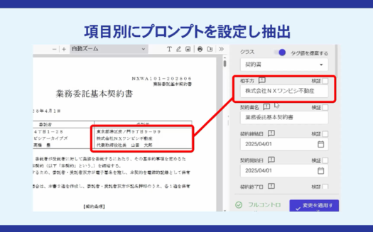 コンテンツ管理ストレージ「WAN-RECORD Plus」のUI画面