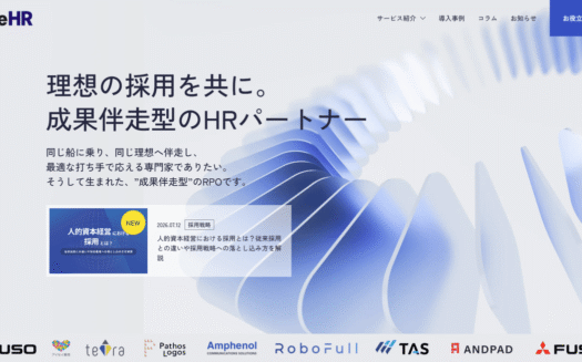 AchieveHRのUI画面