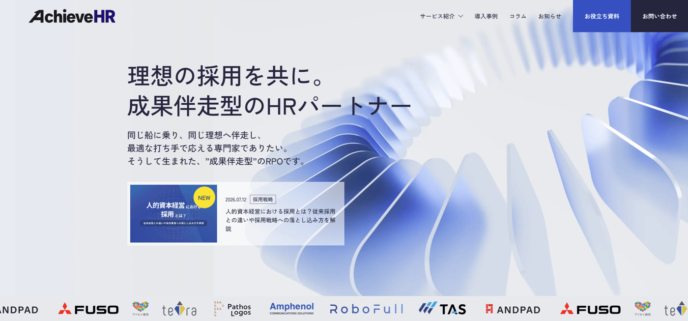 AchieveHRのUI画面