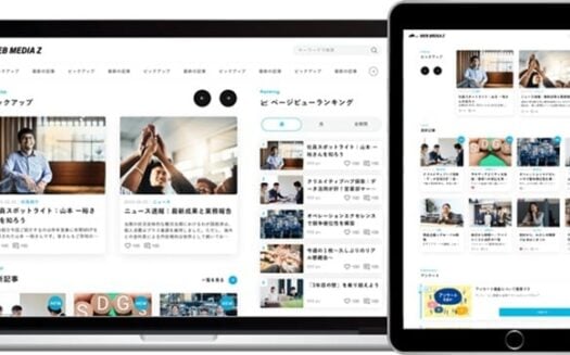 WEB社内報「Z」のUI画面