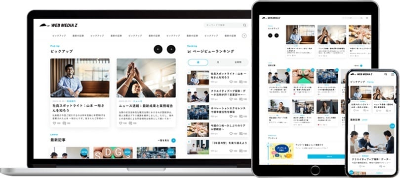 WEB社内報「Z」のUI画面