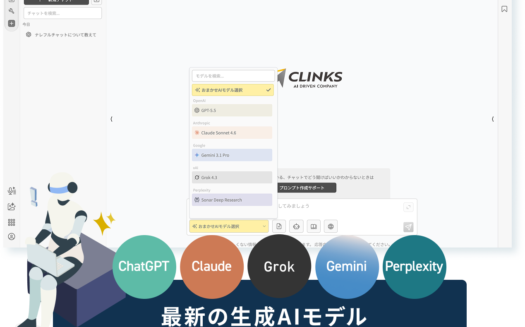 ナレフルチャットのUI画面