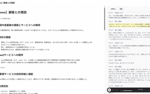 タキオン生成AIのUI画面