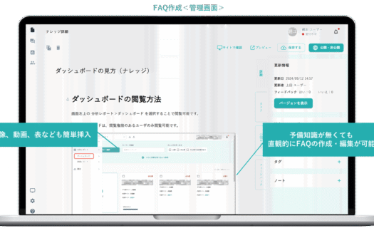 Proz Answers FAQのUI画面