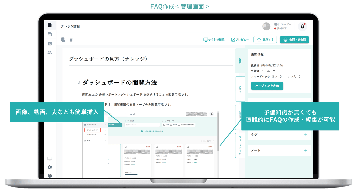 Proz Answers FAQのUI画面