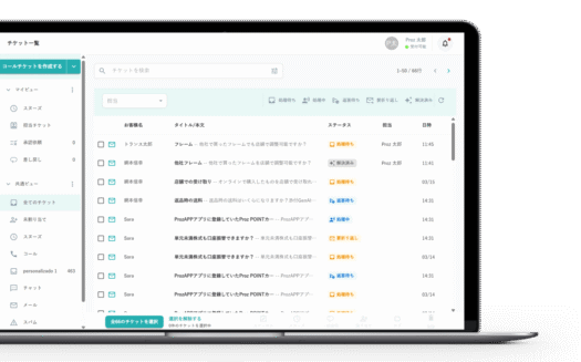 Proz Answers メールのUI画面