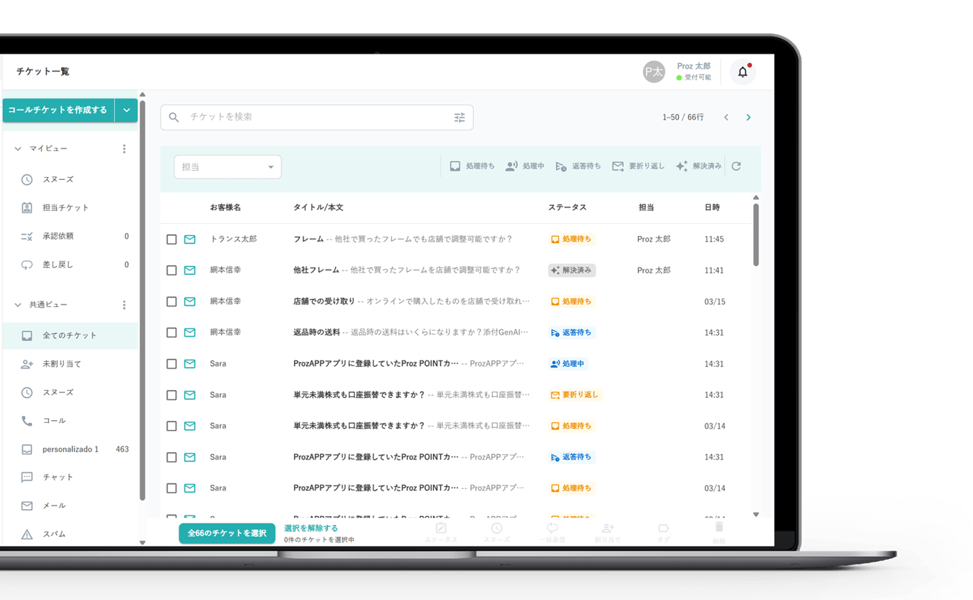 Proz Answers メールのUI画面