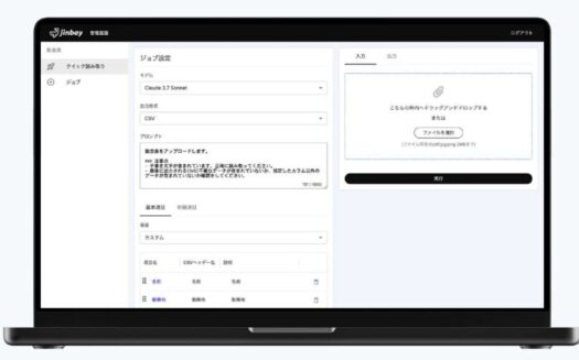 GenOCRのUI画面