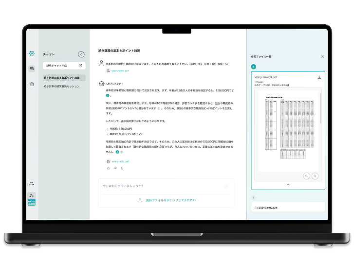 Super RAGのUI画面