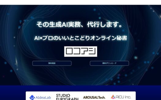 ロコアシのUI画面