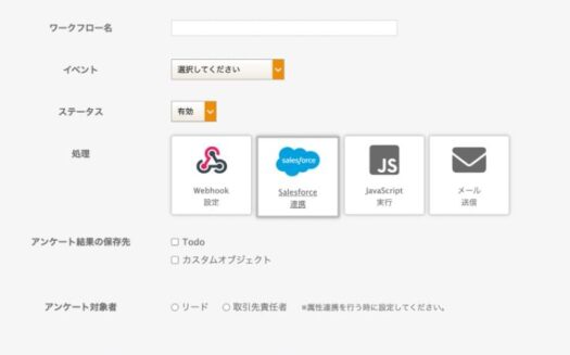 smile surveyのUI画面