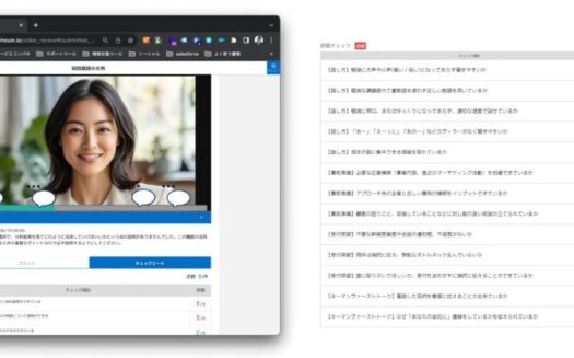 shouin for セールスのUI画面