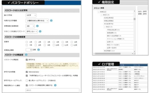 奉行V ERPクラウドのUI画面