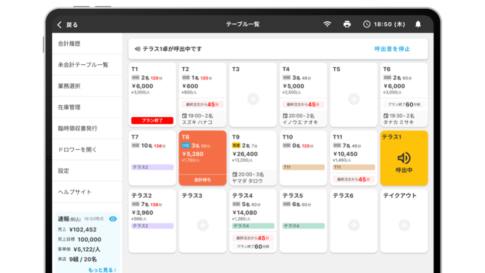ダイニーPOSレジのUI画面