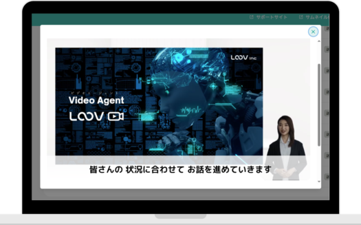 LOOV for SalesのUI画面