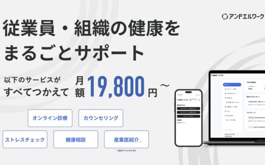 アンドエルワークのUI画面
