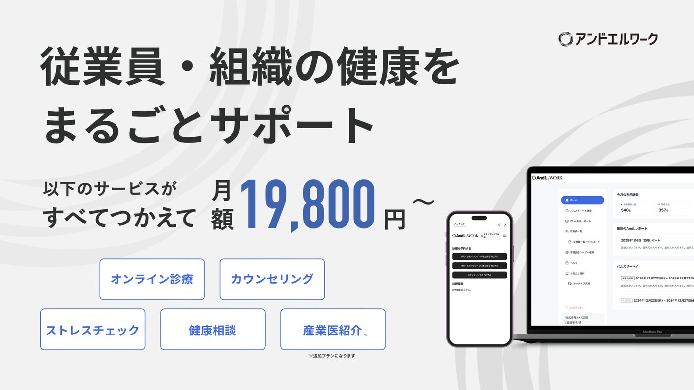 アンドエルワークのUI画面
