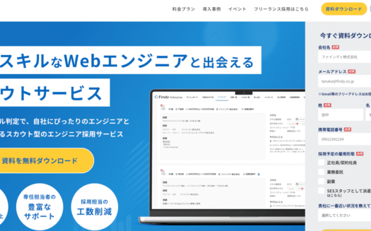 FindyのUI画面