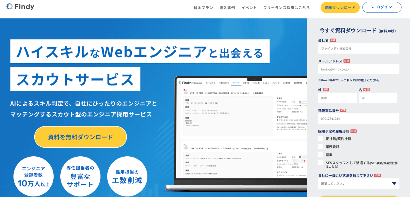 FindyのUI画面
