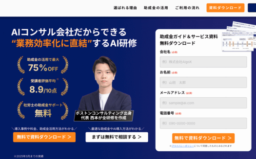 AlgoXのAI研修・人材育成サービスのUI画面