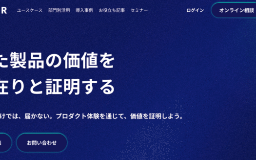 PLAINERのUI画面