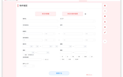 物出速いもんのUI画面