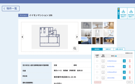 入力速いもんのUI画面