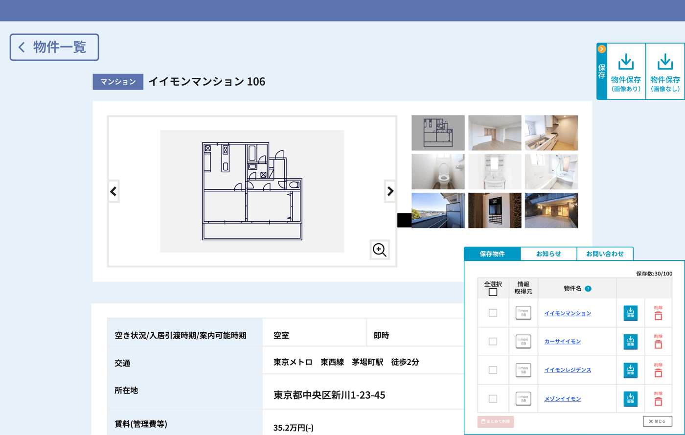 入力速いもんのUI画面