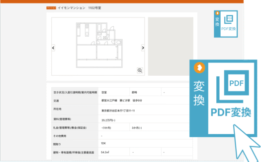 変換速いもんのUI画面