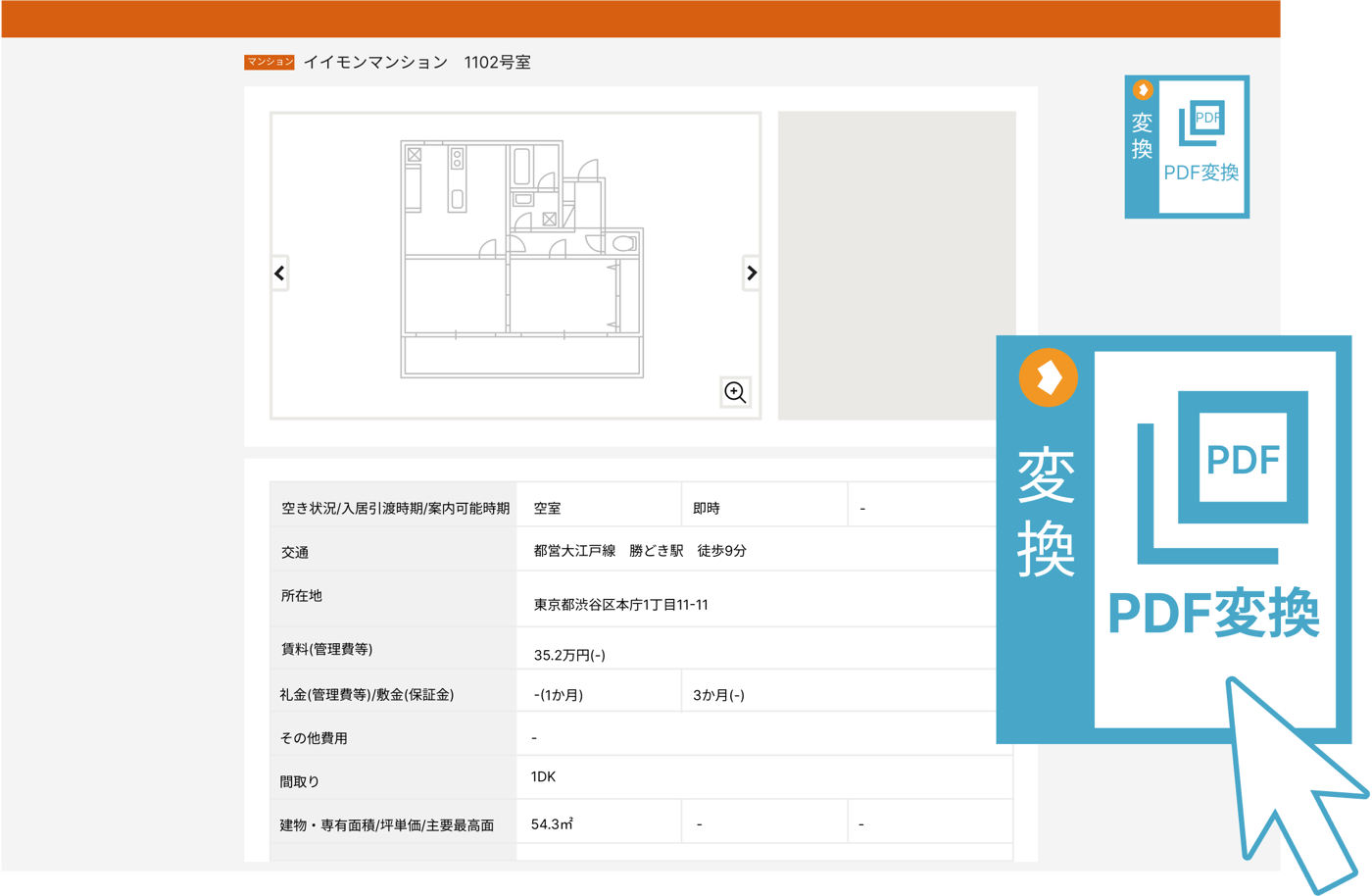 変換速いもんのUI画面