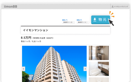 物元速いもんのUI画面