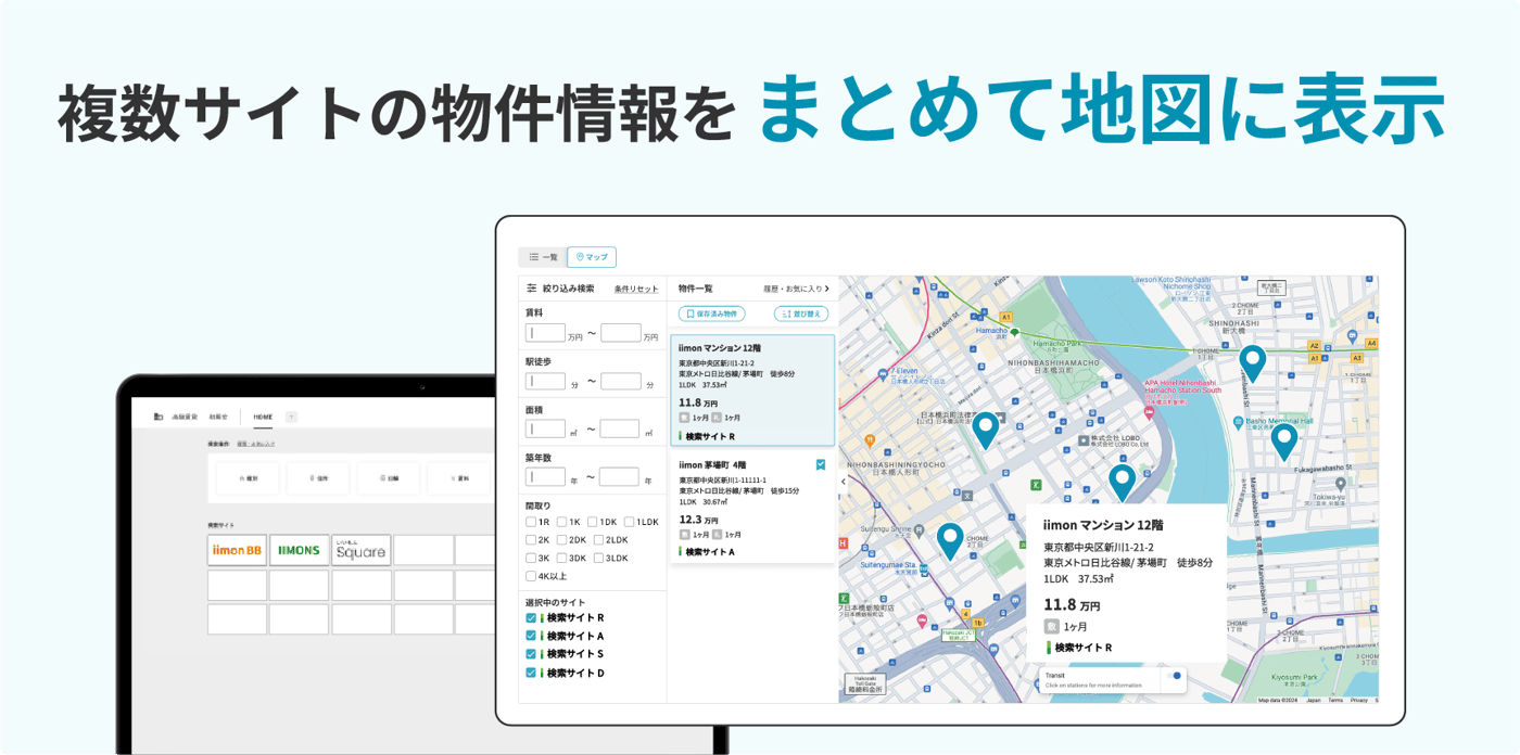 検索速いもんのUI画面