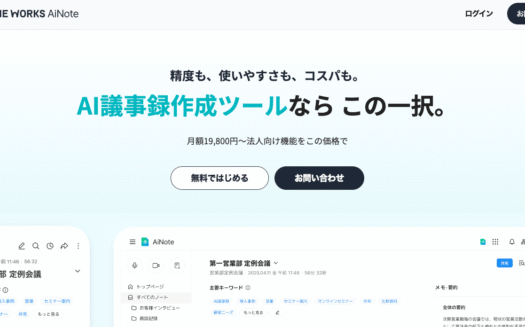 LINE WORKS AiNoteのUI画面