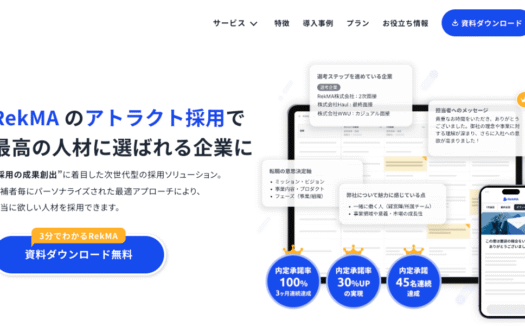 RekMAのUI画面