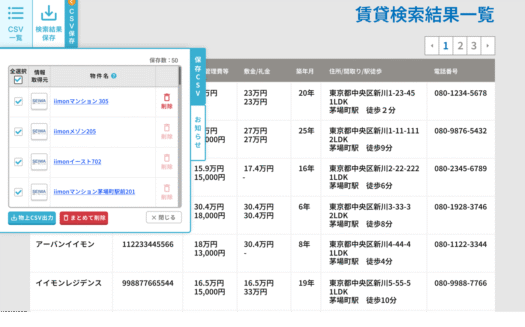 物上速いもんのUI画面