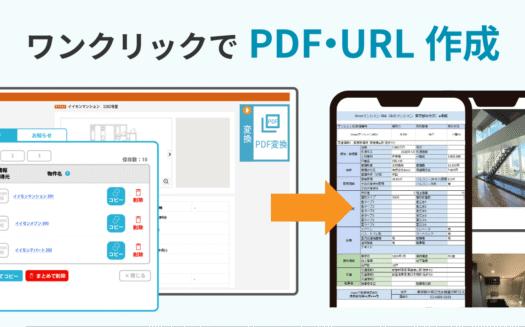 売買版変換速いもんのUI画面