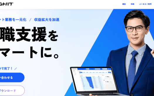 エージェントハブのUI画面