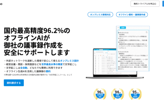 SecureMemoのUI画面