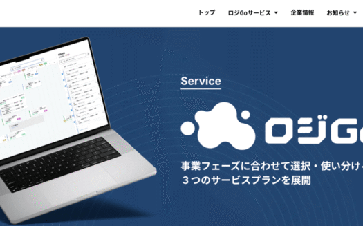ロジGoのUI画面