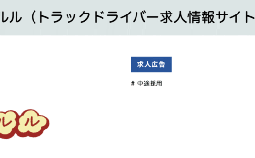 ブルルのUI画面