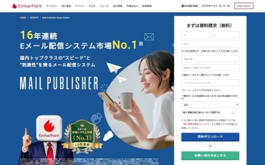 Mail PublisherのUI画面