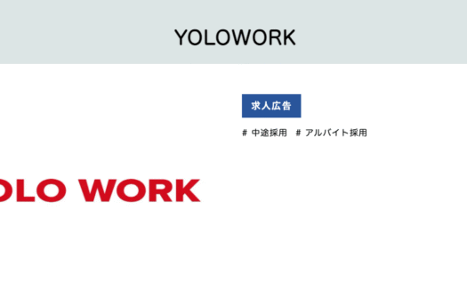 ヨロワークのUI画面